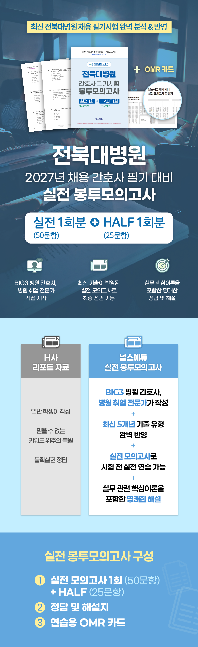 전북대병원 봉모_1 (5).png